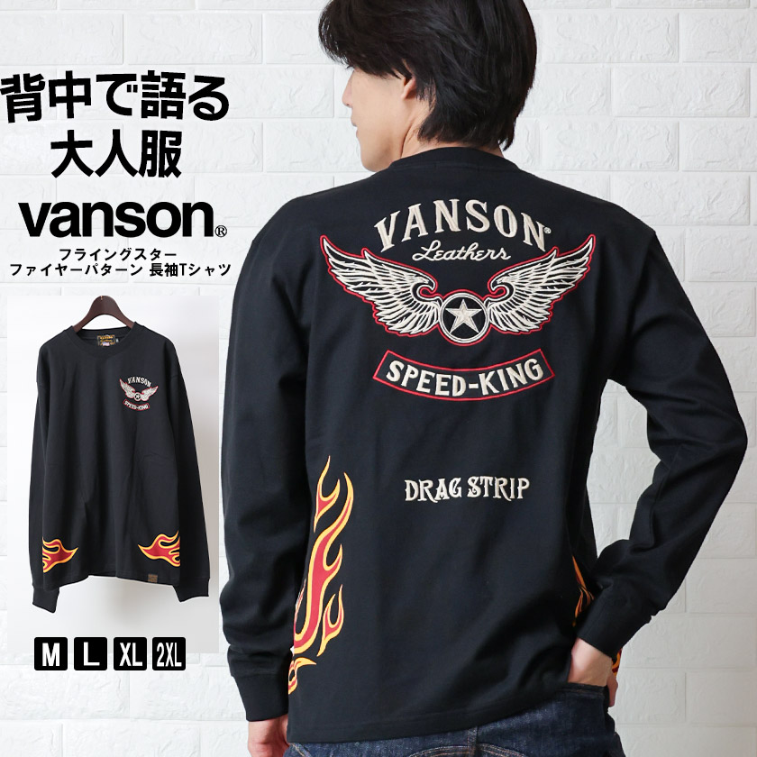 VANSON（バンソン） ロンt バイカー アメカジ 長袖 tシャツ オシャレ