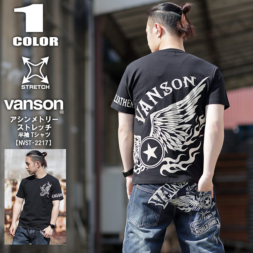 VANSON (バンソン) アシンメトリー ストレッチ 半袖 Tシャツ