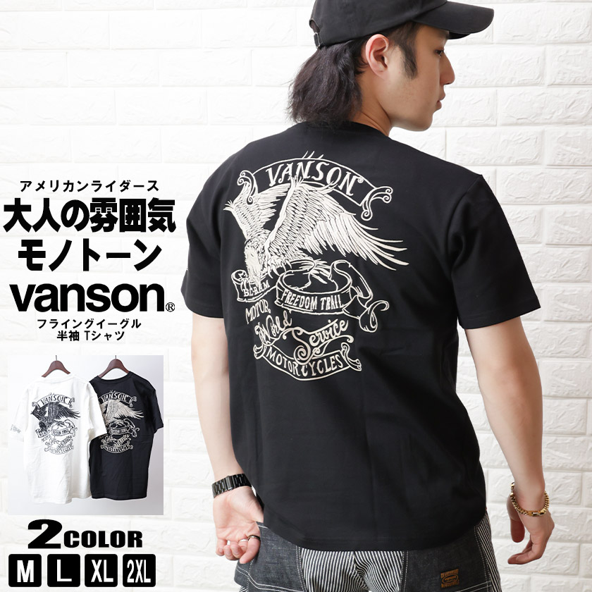 VANSON (バンソン) フライングイーグル 半袖 Tシャツ メンズ バイカー 刺繍 白 黒 M L XL LL 2L ３L 2XL nvst-2301  : nvst-2301 : Beans webshop - 通販 - Yahoo!ショッピング