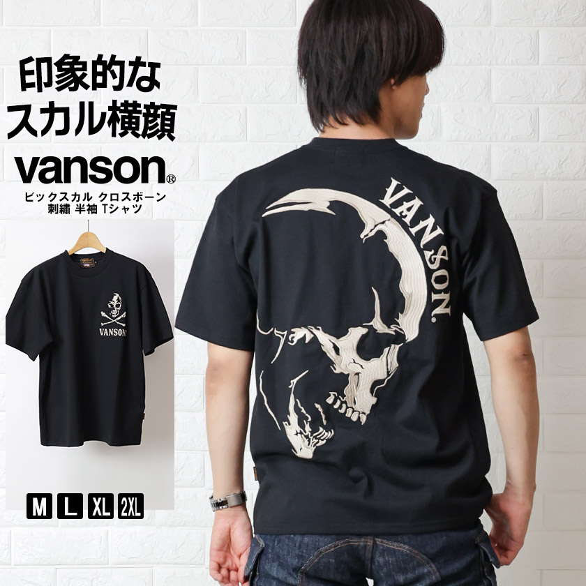 VANSON（バンソン） Tシャツ ビックスカル クロスボーン ロゴ バイカー