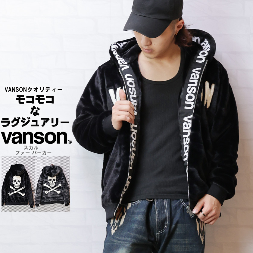 VANSON (バンソン) フェイクファー ジップパーカー ジャケット 