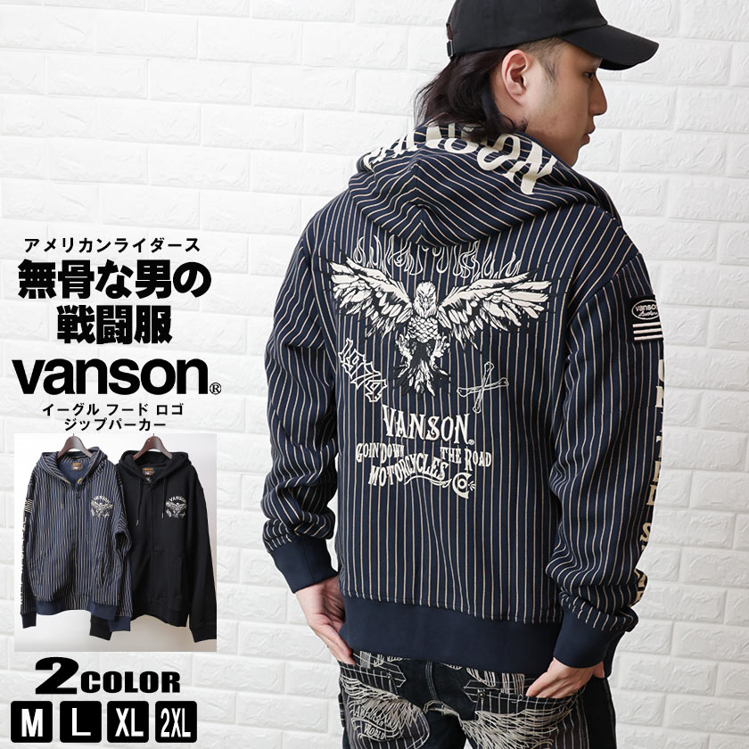 VANSON バンソン 新作 フード ロゴ パーカー スウェット 裏毛 刺繍