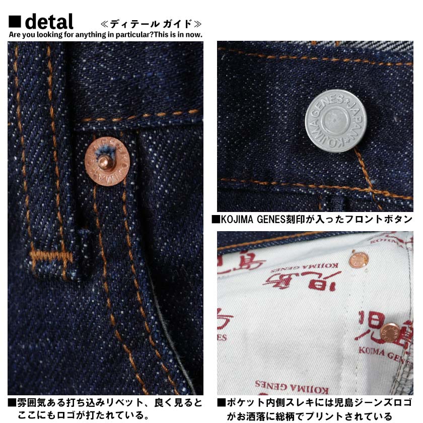 児島ジーンズ ブーツカット 15oz セルビッチ デニム パンツ 児島ジーンズ ブーツカット 15oz セルビッチ デニム パンツ
