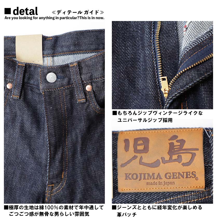 児島ジーンズ 21オンス ストレートジーンズ ヘビーオンス メンズ ジーンズ (Kojima genes) : rnb-1221r : Beans  webshop - 通販 - Yahoo!ショッピング