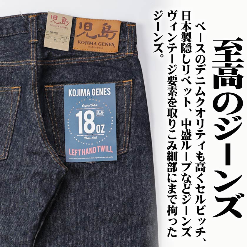 児島ジーンズ 18oz セルビッチ ストレート デニム パンツ ジップ ワンウォッシュ メンズ rnb-145n