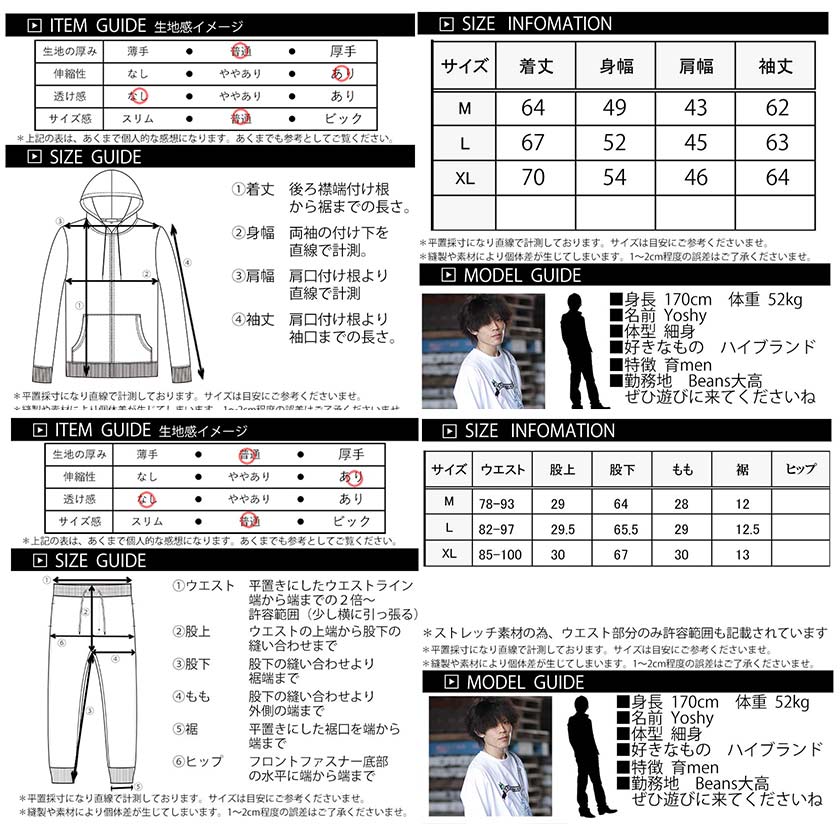 BAY CREST SETUP 上下2点セットアップ カットデニムサイド