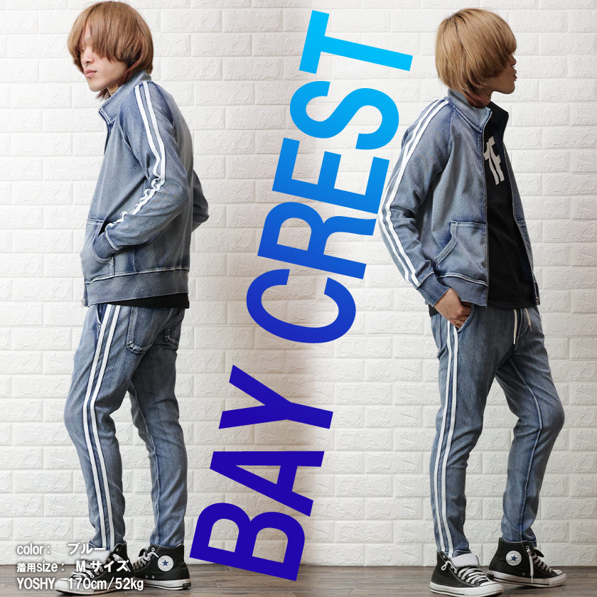 BAY CREST カットデニム セットアップ メンズ スウェット 裏毛 綺麗 な