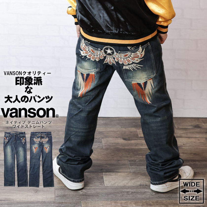 VANSON (バンソン) ネイティブ デニムパンツ ワイドストレート