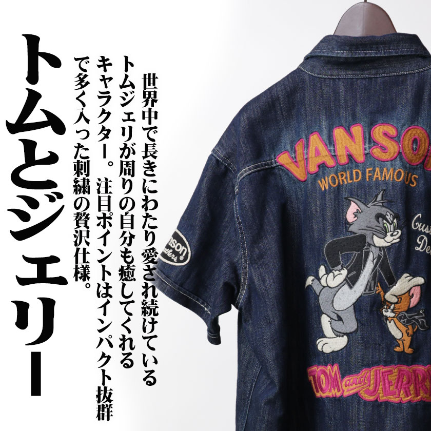 VANSON x TOM&JERRY コラボトムとジェリー バイカー デニムシャツ 半袖 ワッペン バック刺繍 メンズ tjv-2322