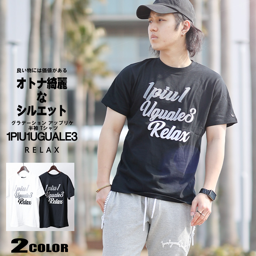 1PIU1UGUALE3グラデーションポロシャツ メンズ 1PIU1UGUALE3 RELAX グラデーション アップリケ 半袖 Tシャツ メンズ