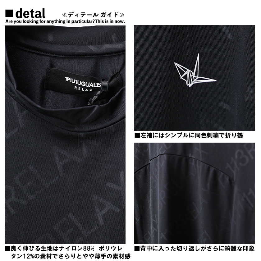 1PIU1UGUALE3 RELAX 総柄 モックネック 半袖 Tシャツ ストレッチ 