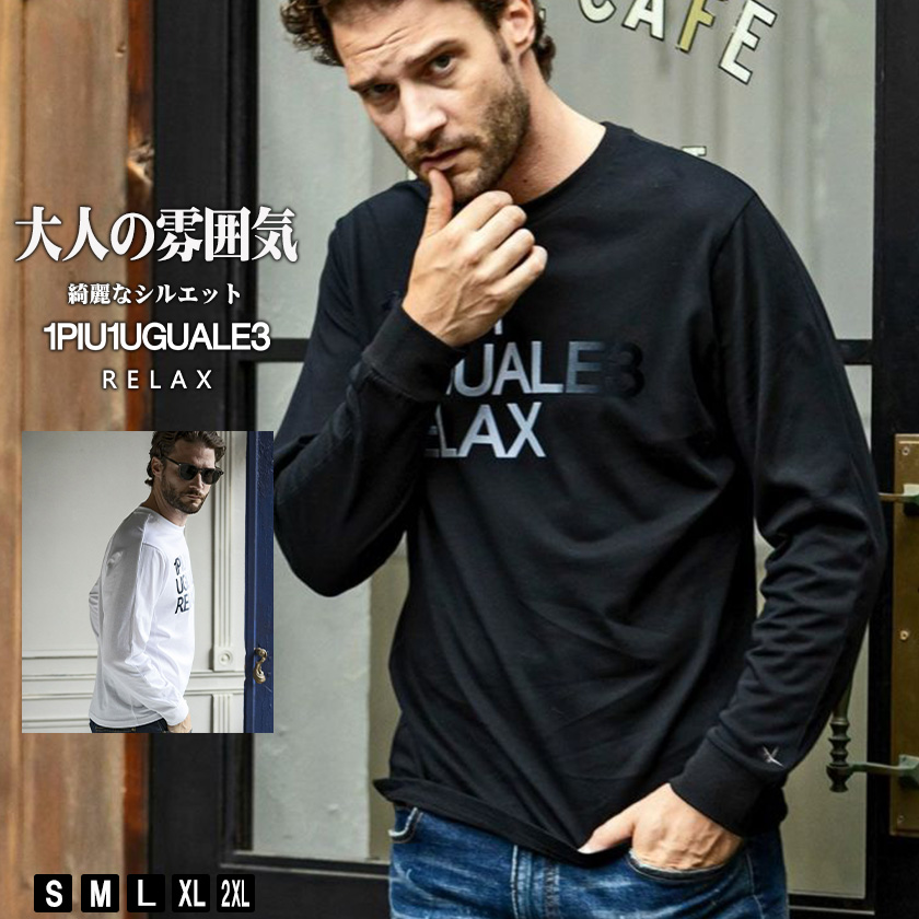 1PIU1UGUALE3 RELAX ウノピュウノウグァーレトレ リラックス 袖ロゴ