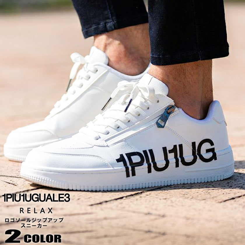 1PIU1UGUALE3 RELAX ウノピュウノウグァーレトレ リラックス