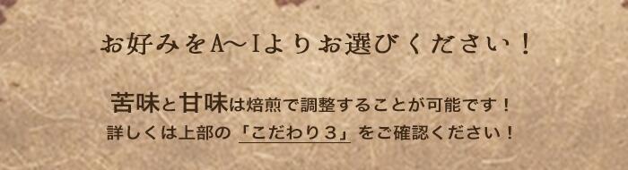 豊富な種類のコーヒー豆を取り揃えています
