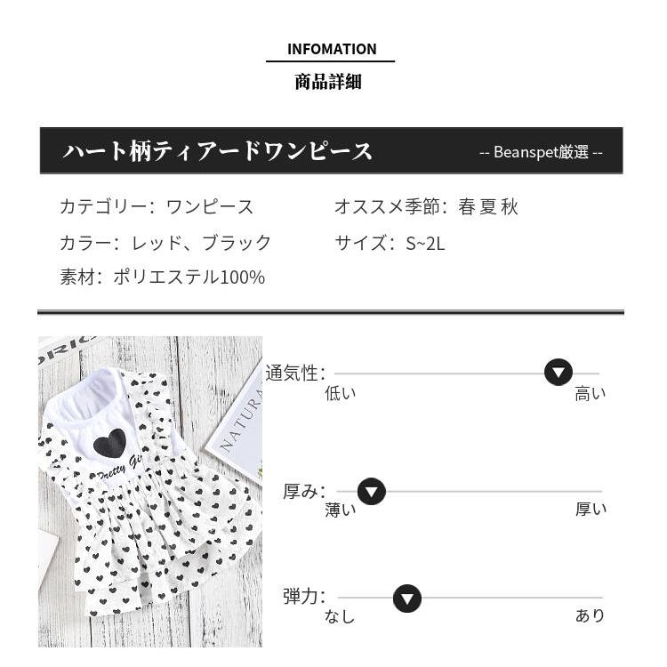犬服 春 夏 犬ワンピース ハート柄 ティアードワンピース 小型犬