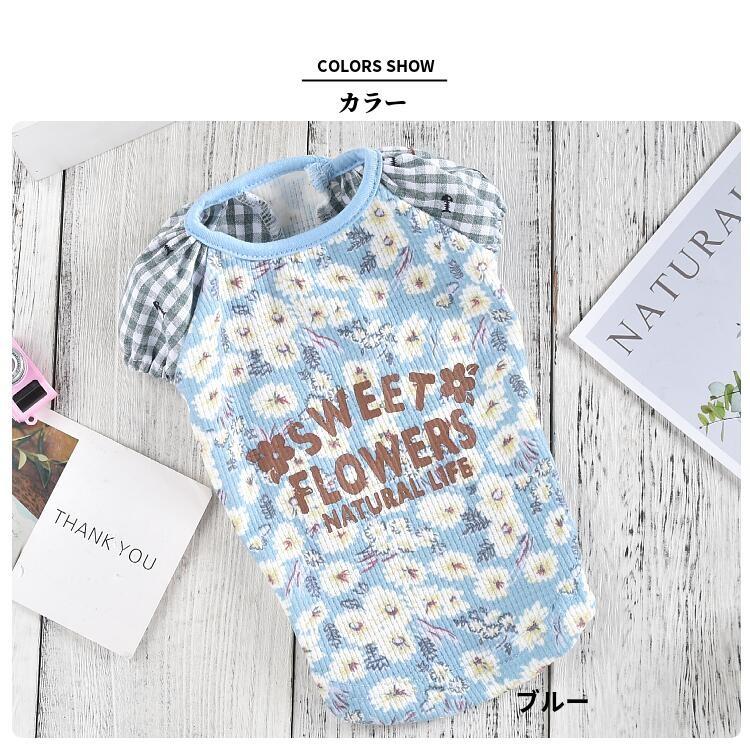 犬服 Tシャツ 春夏 花柄 リブ プルオーバー コットン60% ポリエステル 犬服 Tシャツ 春夏 花柄 リブ プルオーバー コットン60% ポリエステル