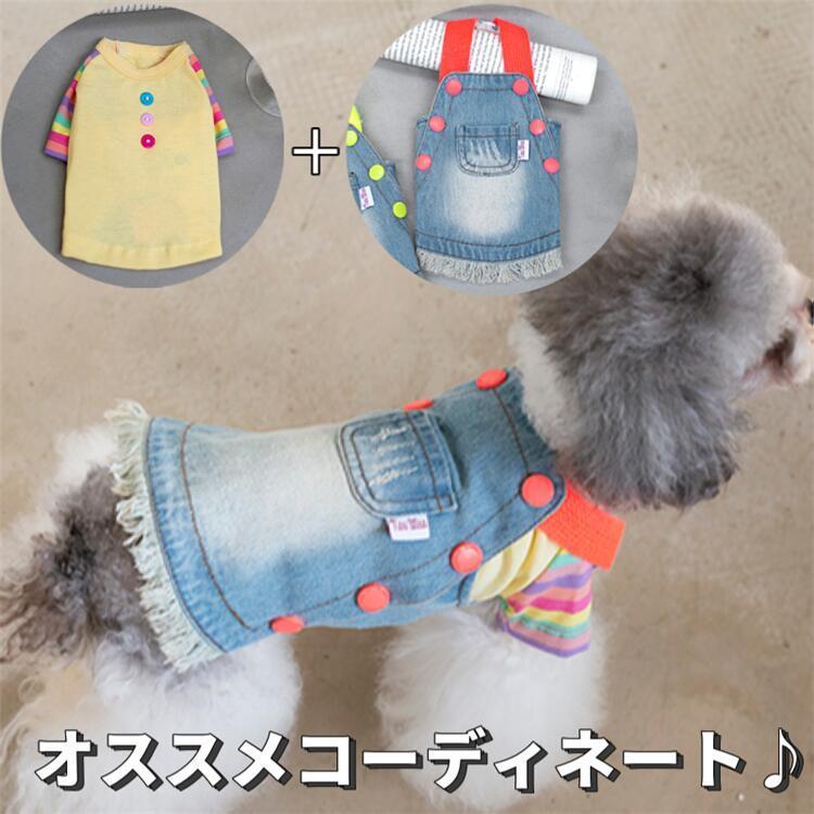 犬服 デニムワンピース ダメージ加工 ネオンカラー 小型犬 中型犬 XS S