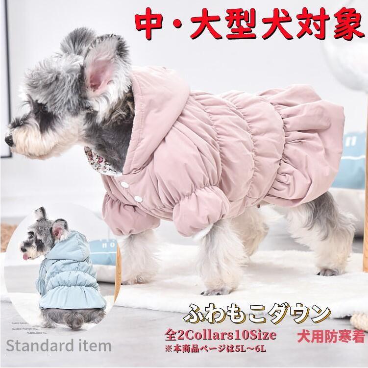 犬服 ワンピース コート ジャケット 秋 冬 犬 服 ドッグウェア 防寒