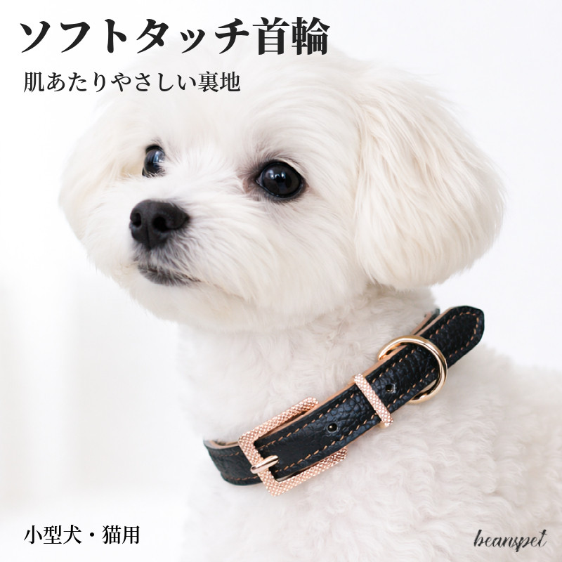 20%OFFクーポン対象 犬 ベーシック ソフトタッチ 首輪 犬首輪 革