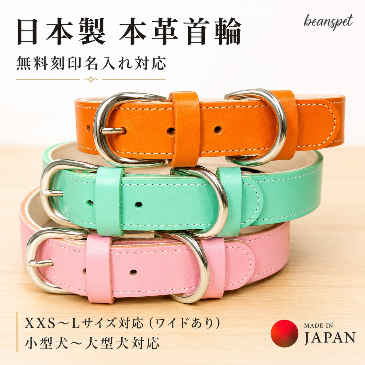 犬用首輪 本革 牛ヌメ革 名入れ無料 名前入り刻印 日本製 猫 小型犬