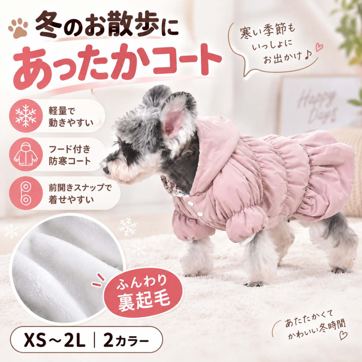 犬服 冬 防寒コート ダウン風 裏起毛 フード付き 小型犬 中型犬 XS
