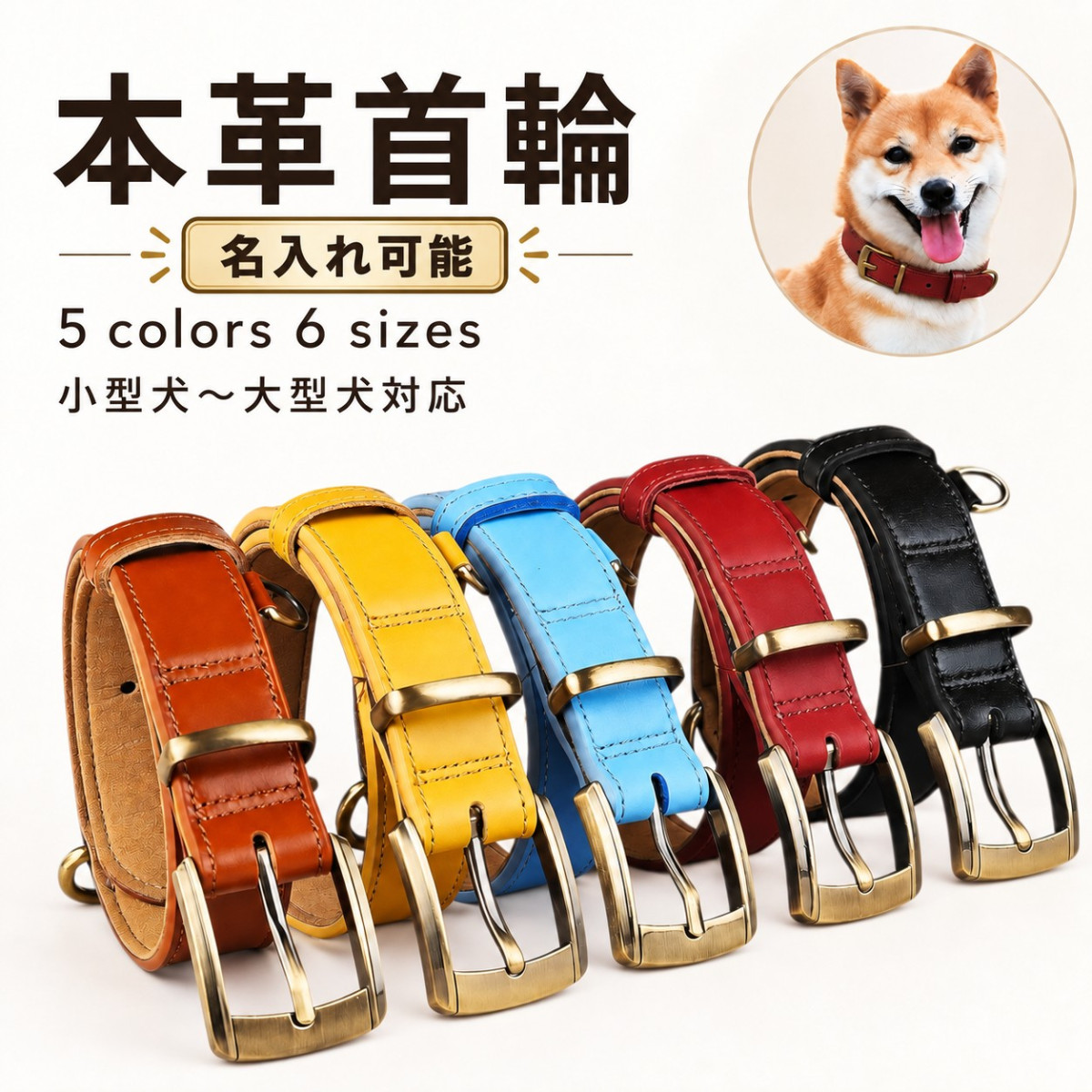 名入れ無料 名前入り刻印 犬用首輪 本革 牛革 ベルトタイプ マイクロ