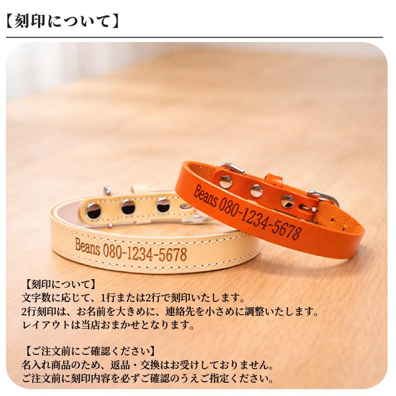 XXS XS XSワイド 犬 首輪 本革 日本製 名前入り 名入れ無料 刻印 牛革