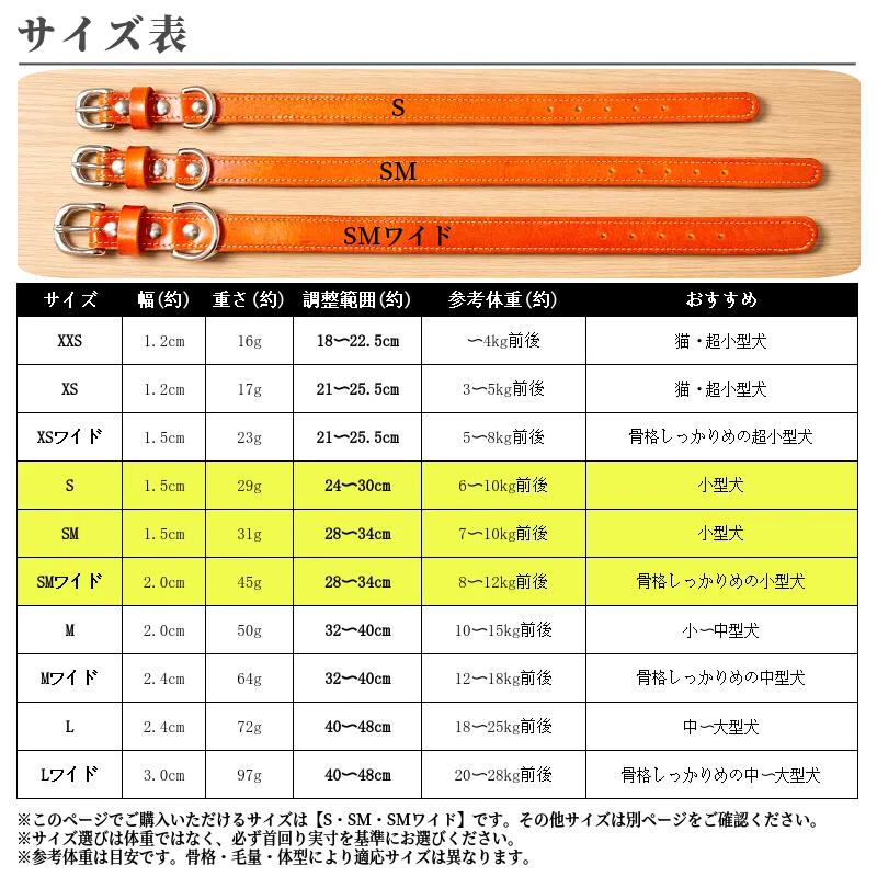 S SM SMワイド 犬 首輪 本革 日本製 名前入り 名入れ無料 刻印 牛革