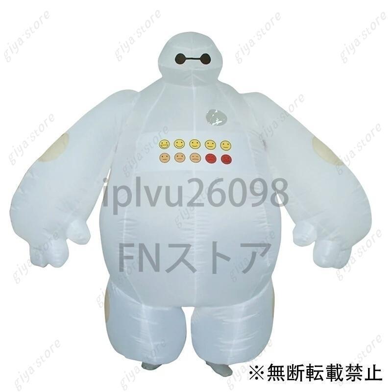 ベイマックス(Baymax) コスプレ特集 - Yahoo!ショッピング