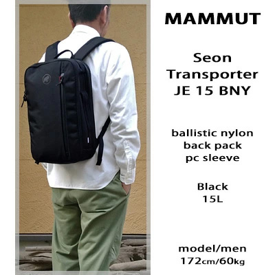 MAMMUT（マムート） セオントランスポーター 15L ブラック Seon