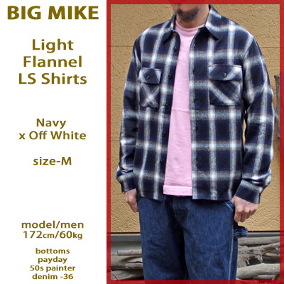 BIG MIKE（ビッグマイク） ライトフランネルチェックシャツ ネルシャツ
