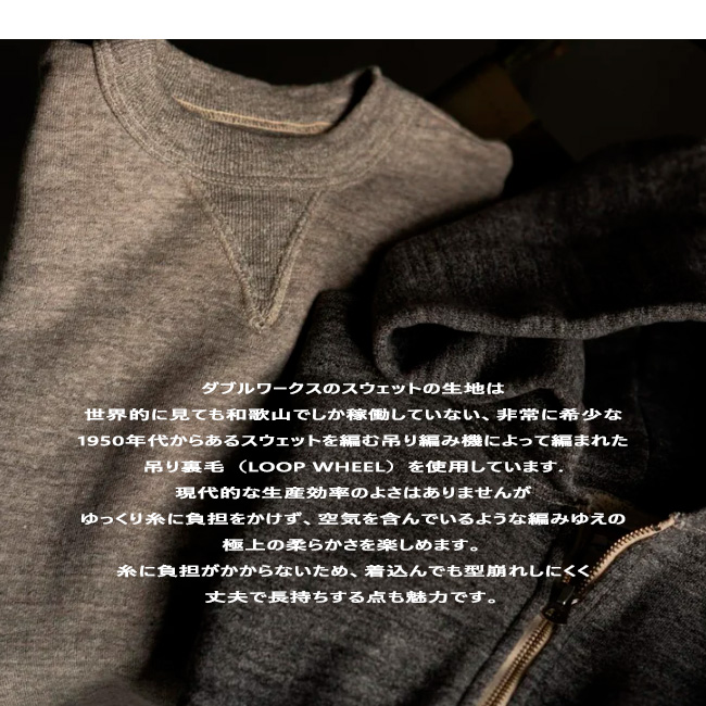 DUBBLEWORKS（ダブルワークス） ハーフジップパーカー Half Zipped