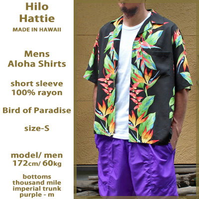 Hilo Hattie ヒロハッティ メンズ アロハシャツ Mens Aloha Shirt 2柄