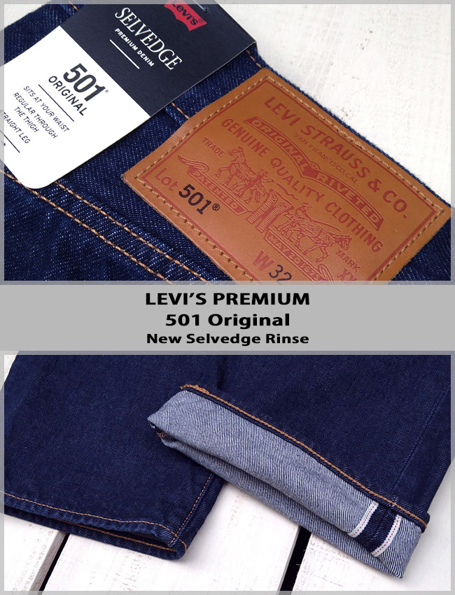 Levi's（リーバイス） LEVI'S PREMIUM 501 リーバイスプレミアム 501
