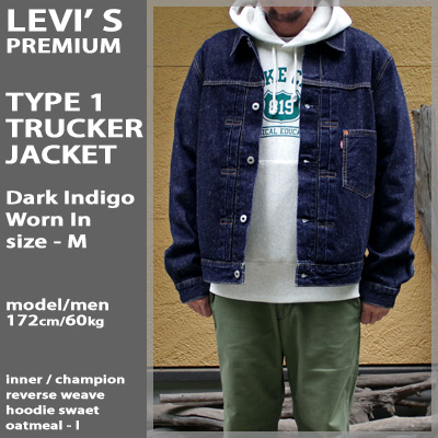 LEVI'S PREMIUM リーバイスプレミアム タイプ1 トラッカージャケット