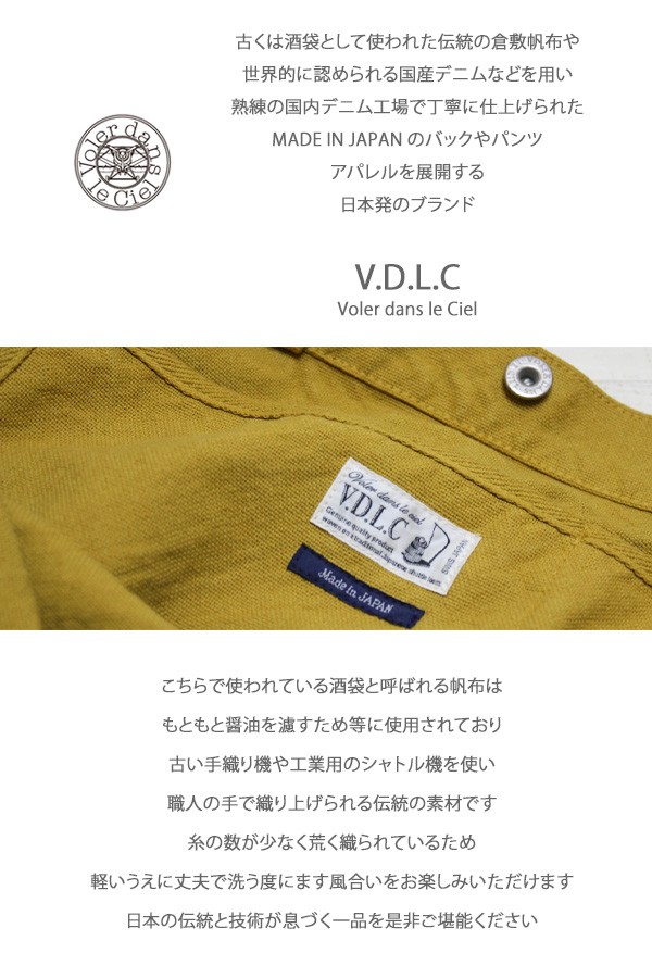 V.D.L.C ニュースペーパーバッグ Mサイズ 生成 ベージュ からし 瑠璃 