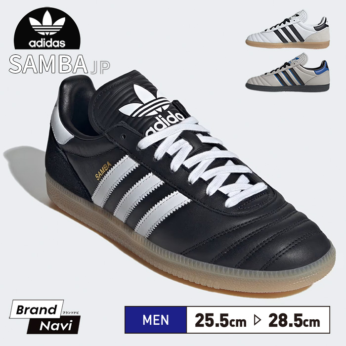 adidas Samba 黒白　24センチ b75806_7.jpg