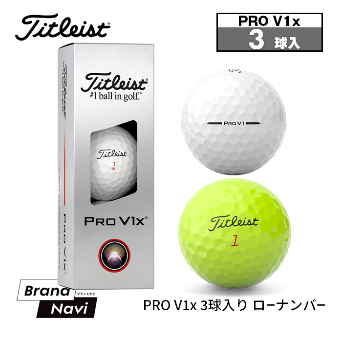 タイトリスト TITLEIST ローナンバー ゴルフボール PRO V1x Amazon.co.jp: タイトリスト(TITLEIST) PRO V1X 23 ダブル