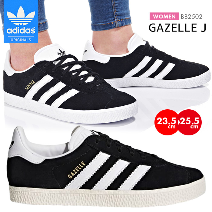 GAZELLE（adidas Originals） 爆買 アディダス ガゼル レディース