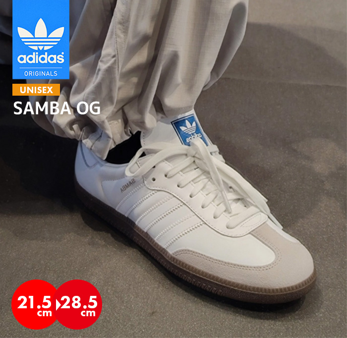 【使用1回】交渉可　adidas Samba ホワイト/ブラック スニーカー SAMBA アディダス スニーカー サンバ 黒 キッズ メンズ レディース