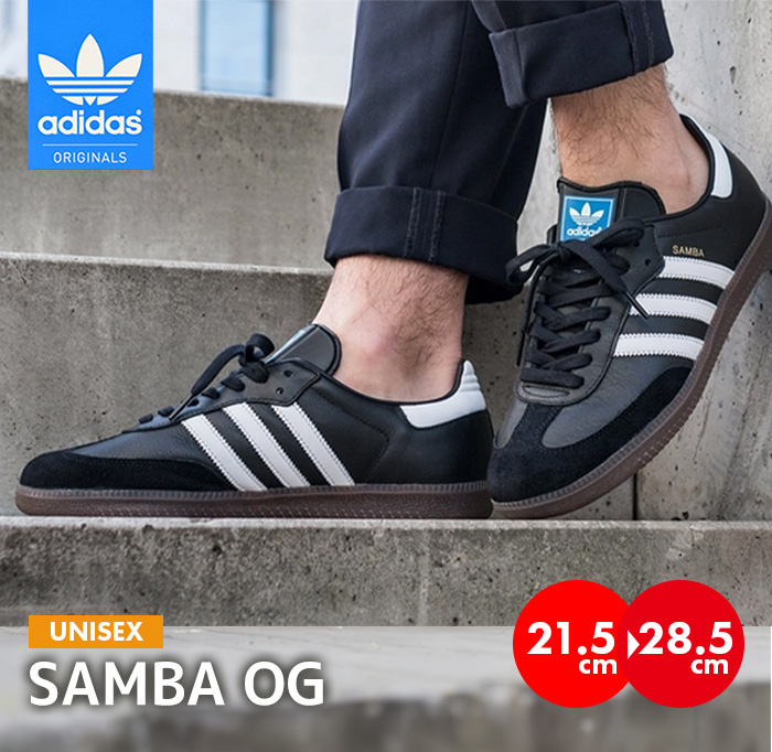 SAMBA アディダス スニーカー サンバ 黒 キッズ メンズ レディース