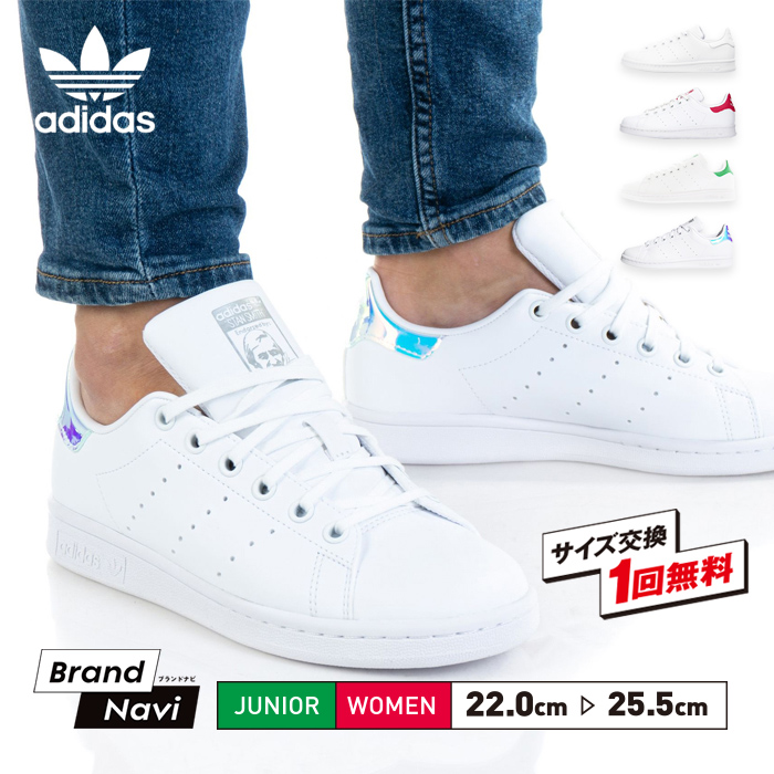 アディダス スタンスミス レディース ジュニア スニーカー 白靴 ホワイト グリーン STAN SMITH FX7519 FX7520 FX7522  FX7521 adidas