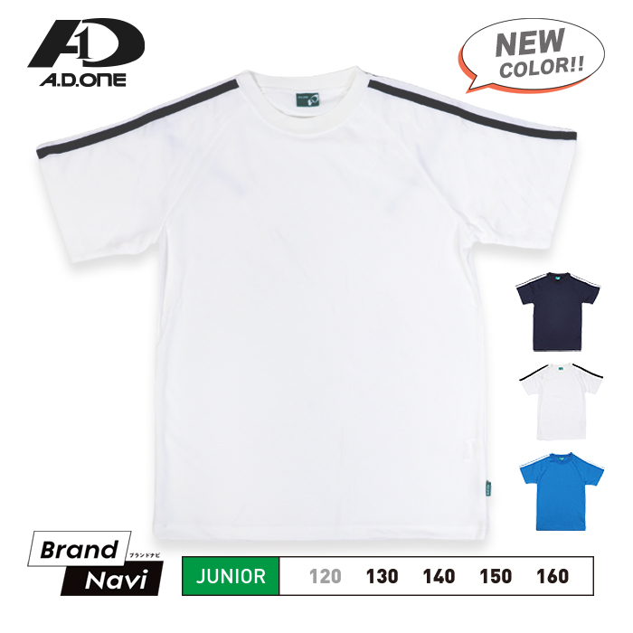 Tシャツ 子ども 半袖 キッズ ジュニア ウェア 白 青 紺 ホワイト ブルー ネイビー エーディーワン スポーツ A.D.ONE | A.D.ONE