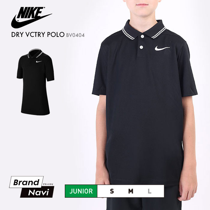 ジュニア ポロシャツ スポーツ 運動 学校 男の子 キッズ 子供用 シンプル かっこいい ロゴ ライン 赤 黒 ナイキ NIKE BOYS  SWOOSH TEE AR5252