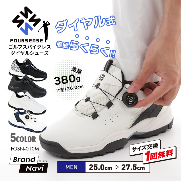 ゴルフシューズ メンズ ダイヤル式 スパイクレス 紳士 男性 スポーツ シームレス 幅広 スニーカー 軽量 フォーセンス 靴 FOSN-010M 交換無料 値引き