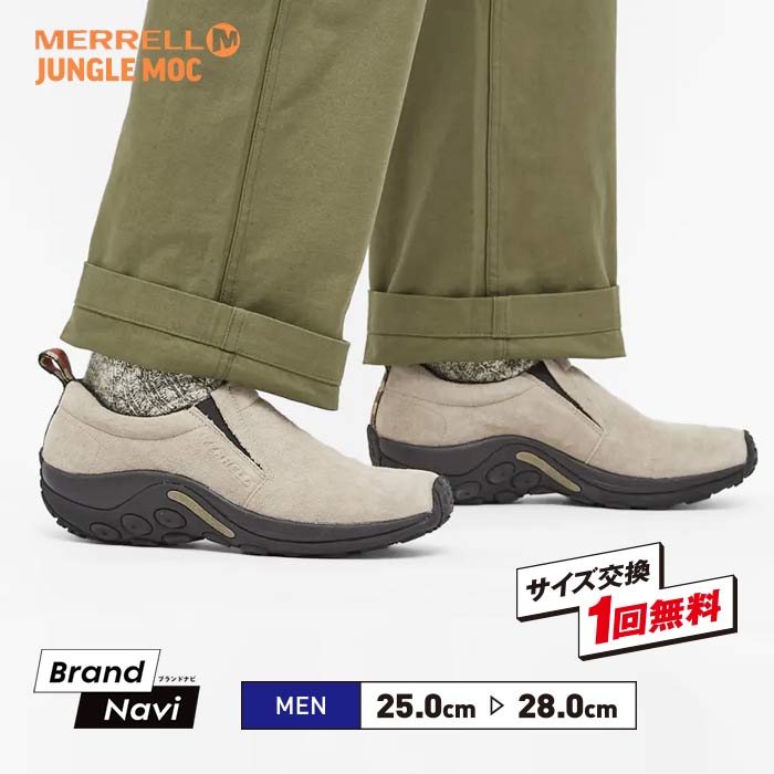 メンズ スリッポン メレル 紳士 男性 靴 ジャングル モック MERRELL JUNGLE MOC トレッキングシューズ シューズ スニーカー  アウトドア