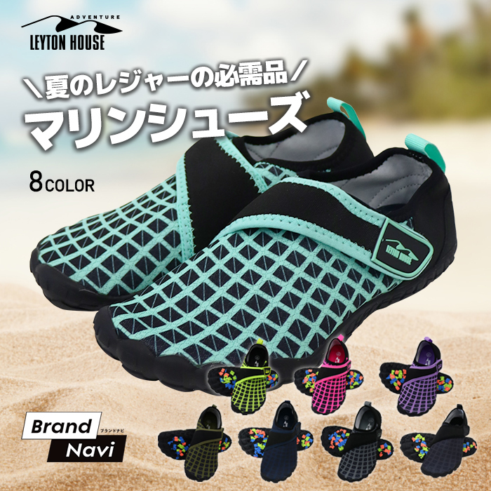 大人用マリンシューズ