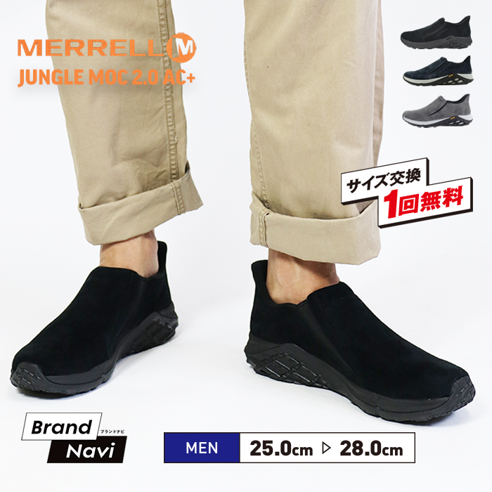 メレル ジャングルモック エーシープラス メンズ スリッポン 靴 MERRELL JUNGLE MOC 2.0 AC+ トレッキング シューズ スニーカー レザー 値引き