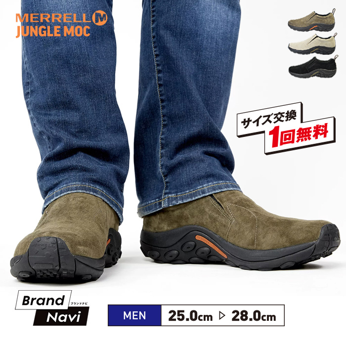 メンズ スリッポン メレル 紳士 男性 靴 ジャングル モック MERRELL JUNGLE MOC トレッキングシューズ シューズ スニーカー  アウトドア