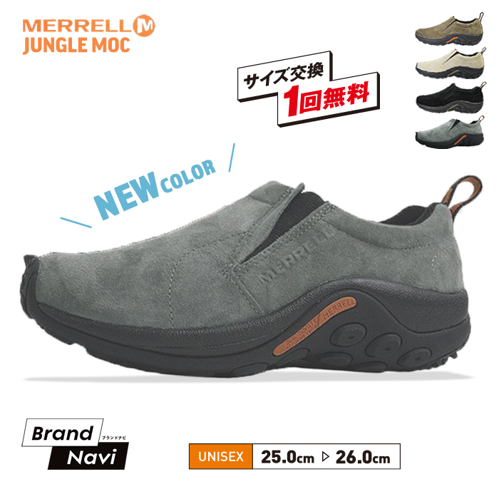 レディースモデル 兼用 スリッポン 靴 メレル ジャングル モック MERRELL JUNGLE MOC トレッキングシューズ アウトドア 交換無料 値引き
